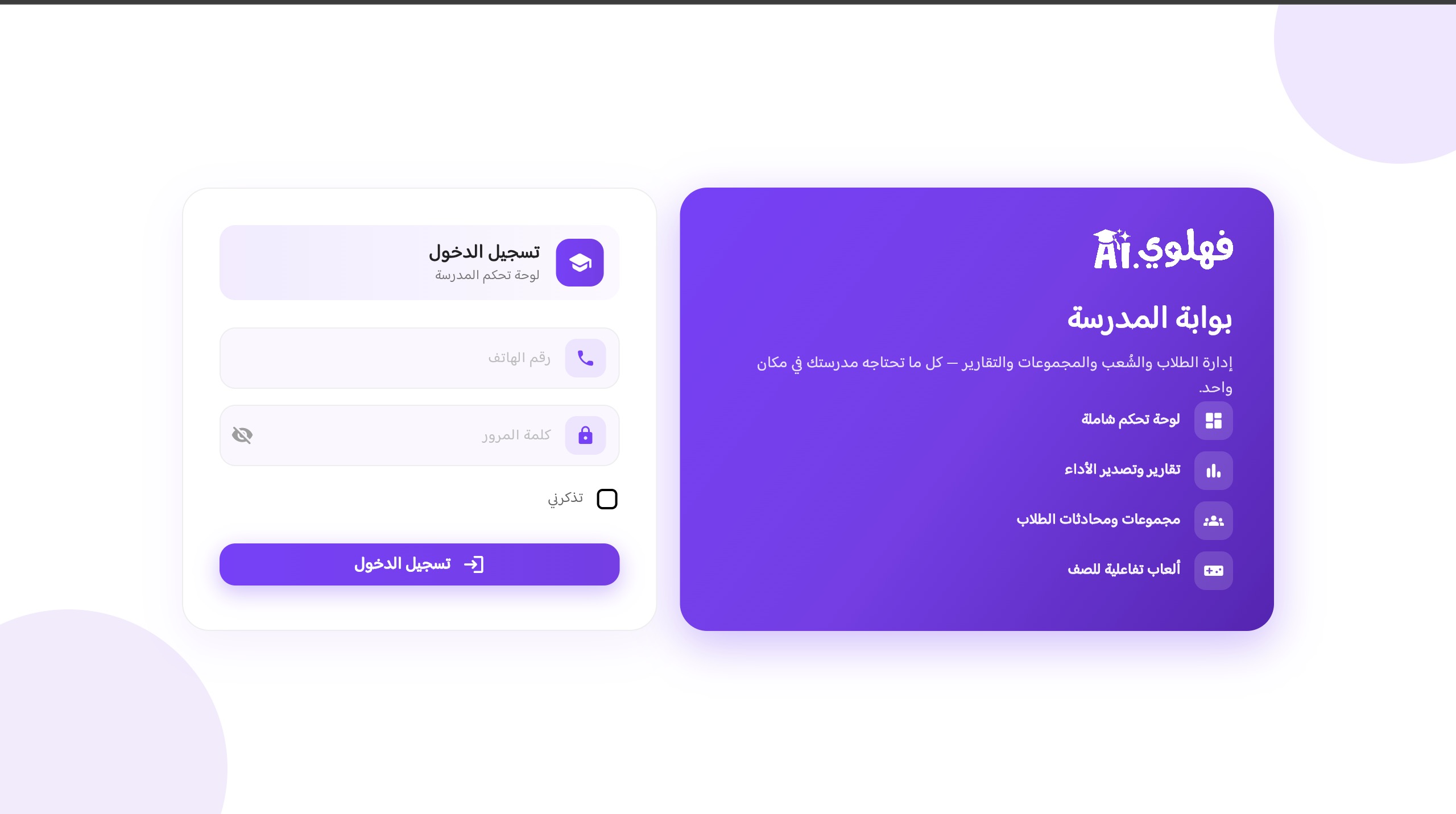تسجيل الدخول
