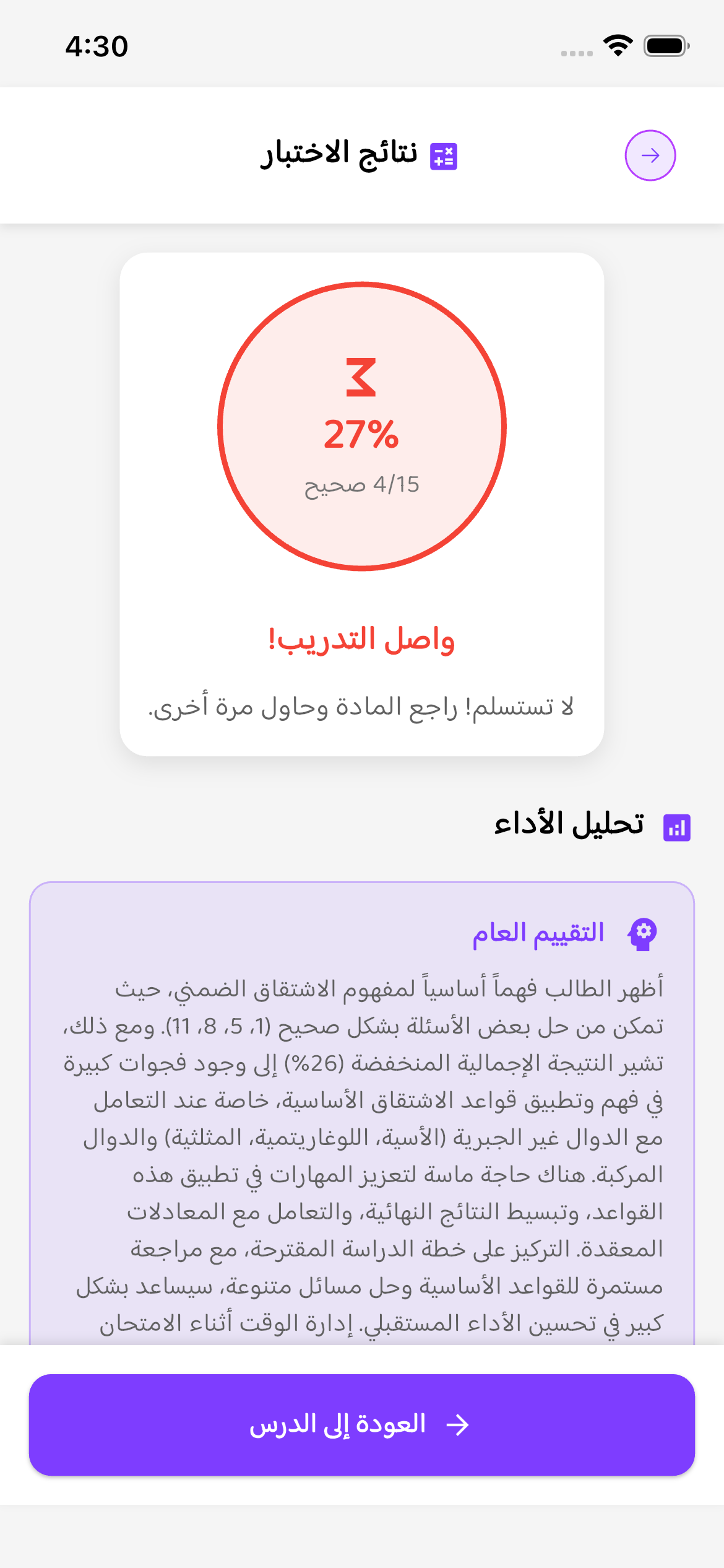 Post-exam analytics
