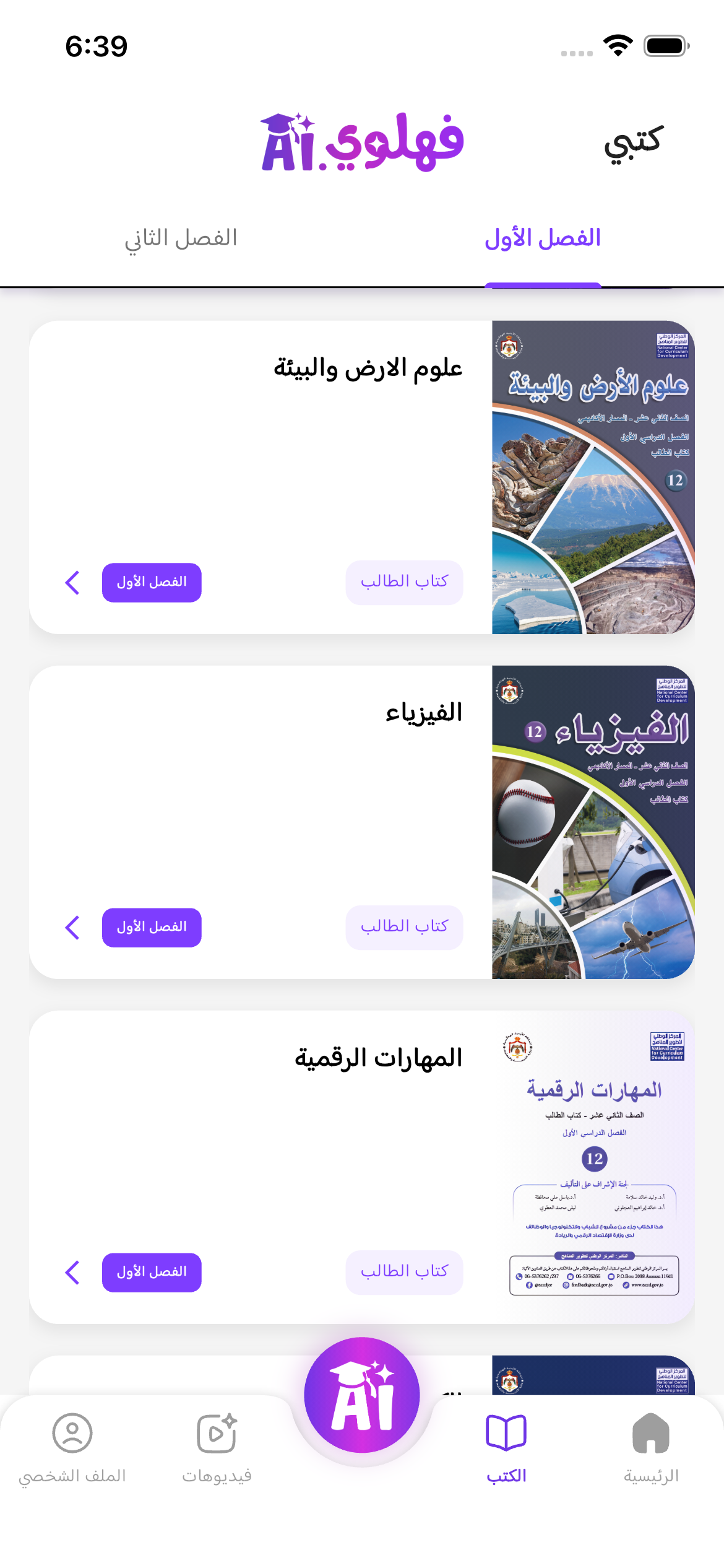 Subjects & groups